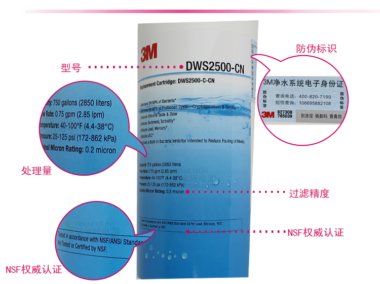 3M净水器DWS2500-CN产品细节说明