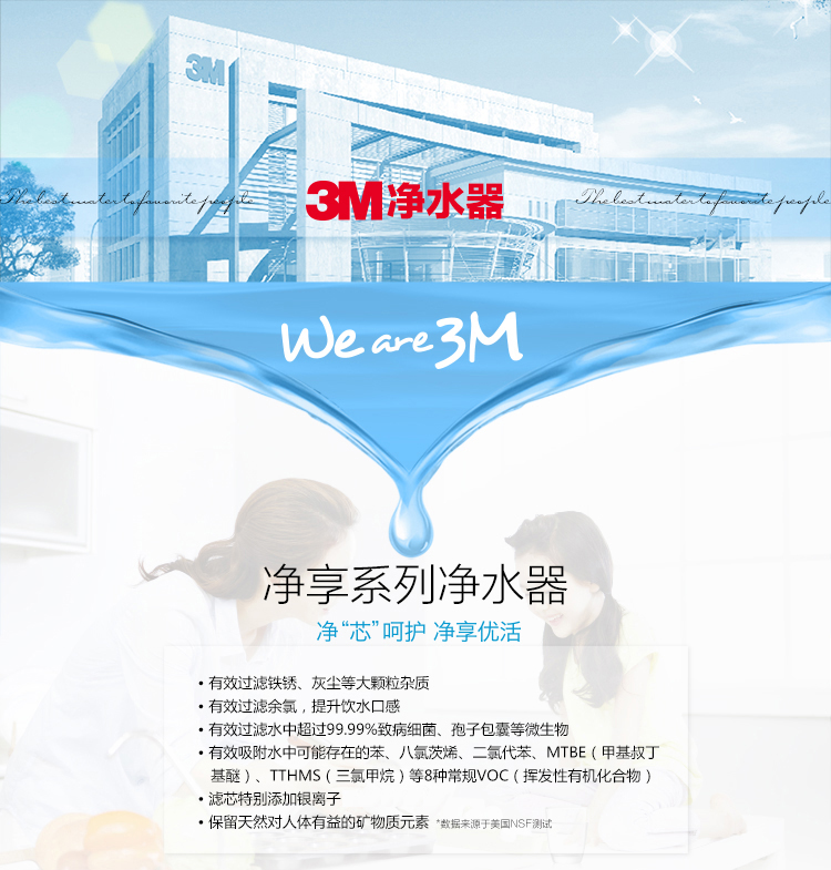 3M净水器dws 4000产品宣传图