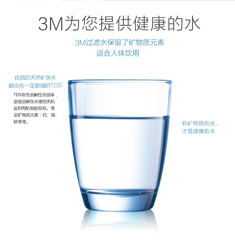 3M净水器dws 4000产品提供健康水