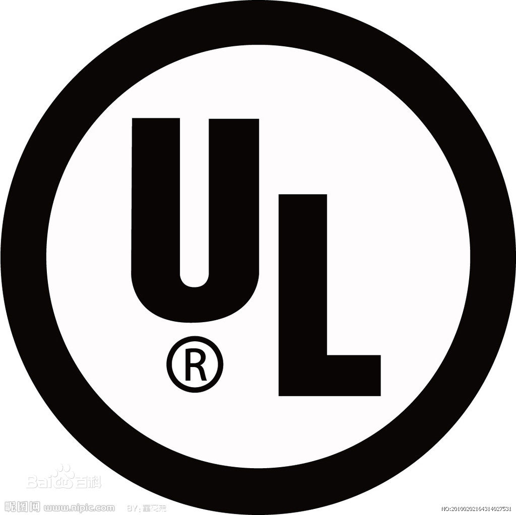 美国UL安全认证标志