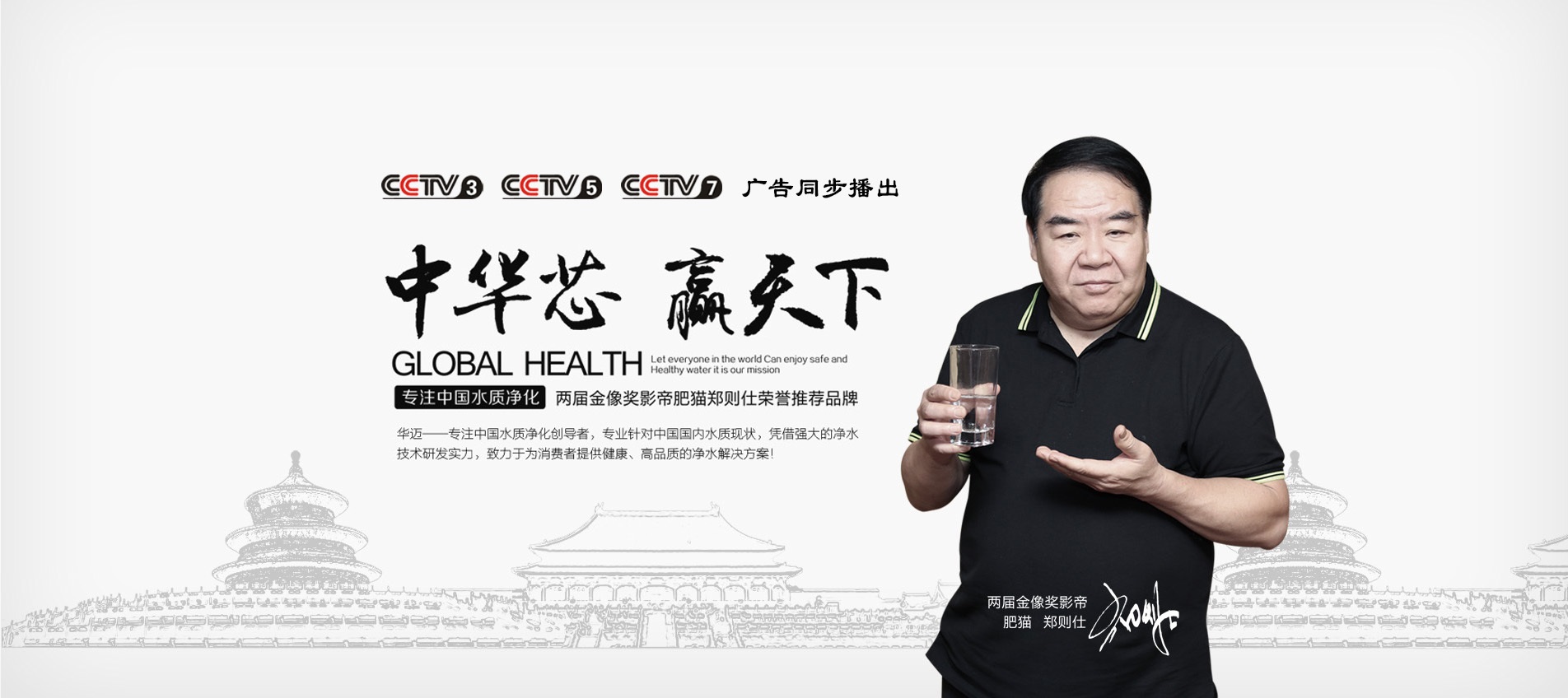 深圳市华迈环保有限公司 形象图
