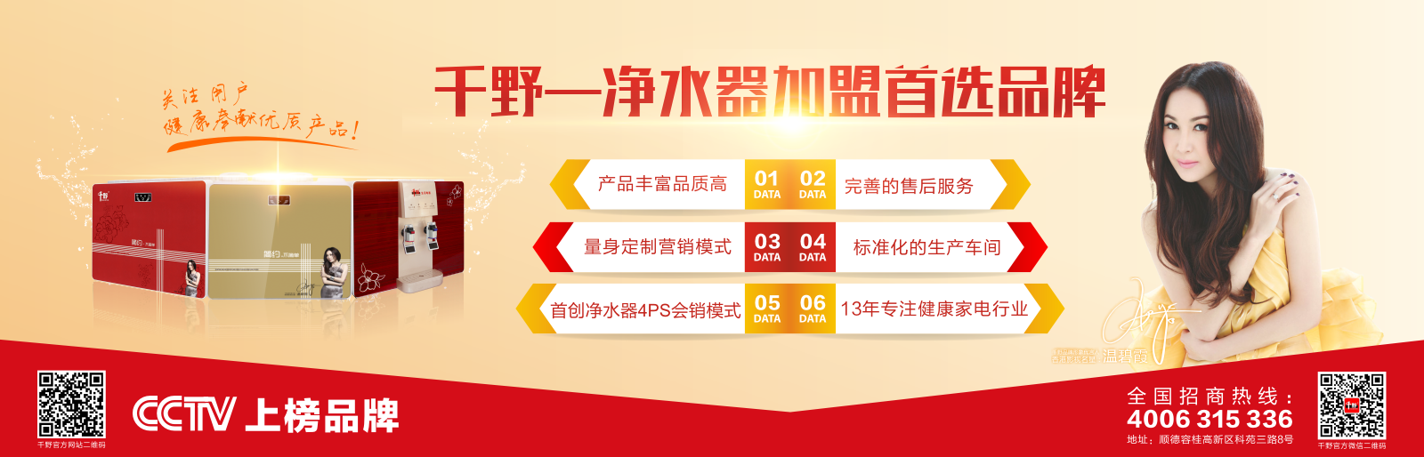 广东千野电器实业有限公司 形象图