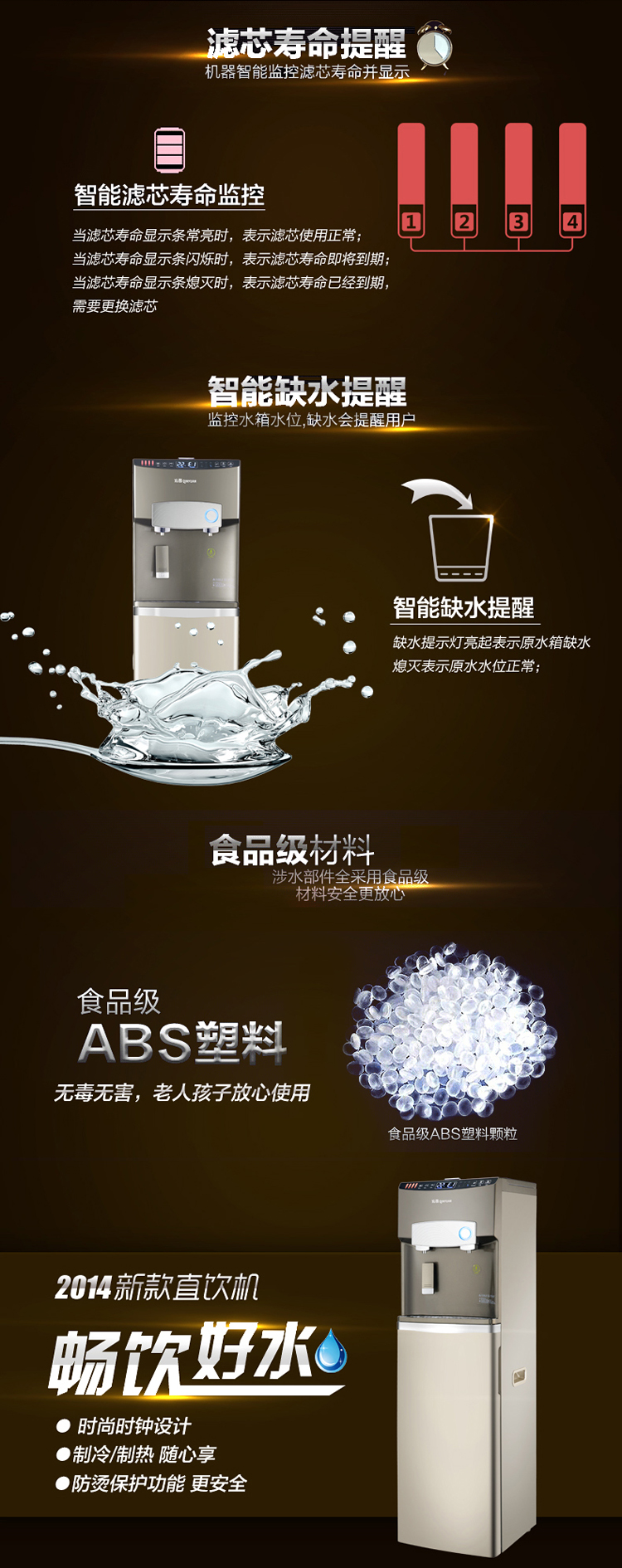 沁园QZ-RD304产品广告宣传