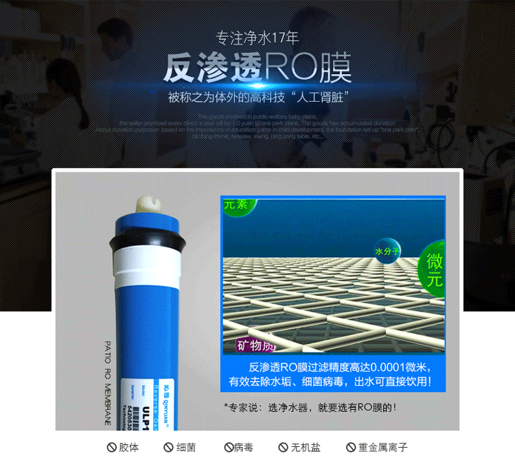 沁园净水器QR-RO-05A产品动画处理水过程