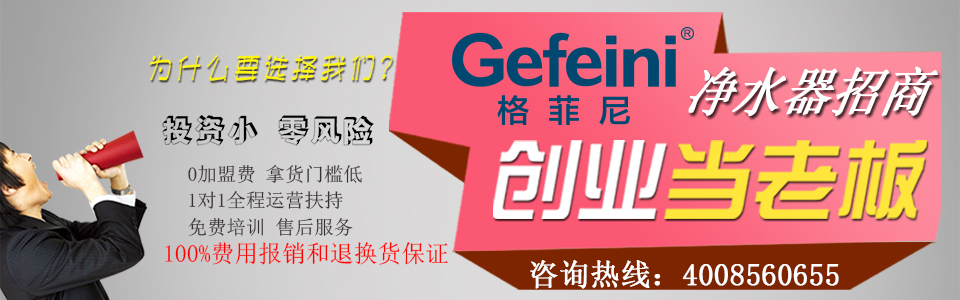 深圳市圣乔治环保设备有限公司 形象图